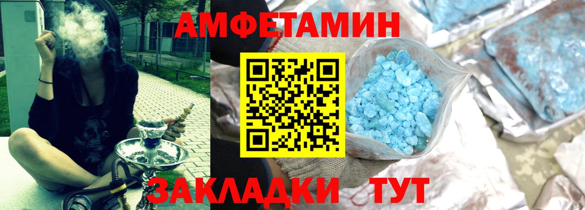 Amphetamine 97%  Amphetamine  Котовск  Amphetamine 