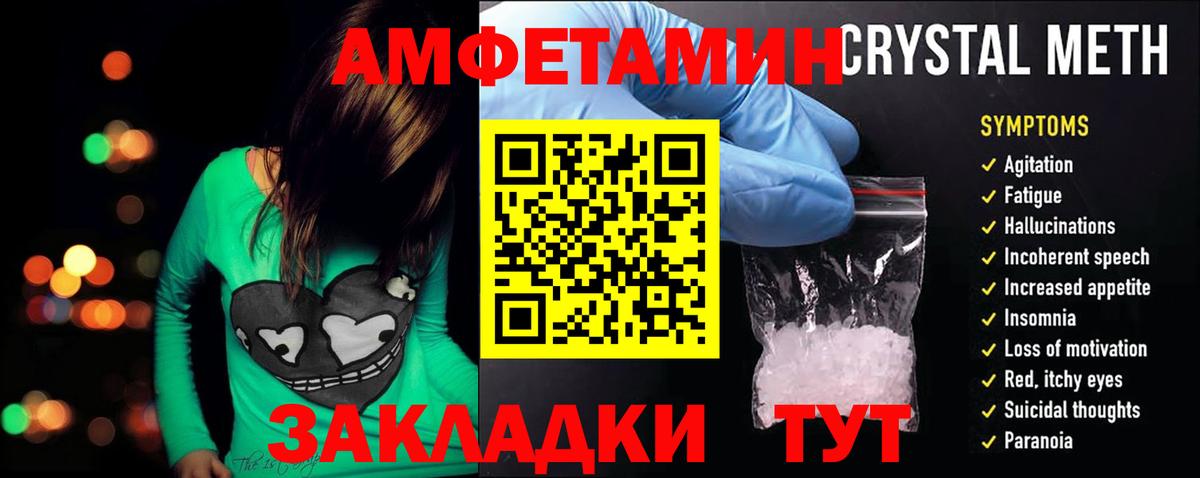 АМФЕТАМИН VHQ  Amphetamine  Котовск  Вход с VPN 