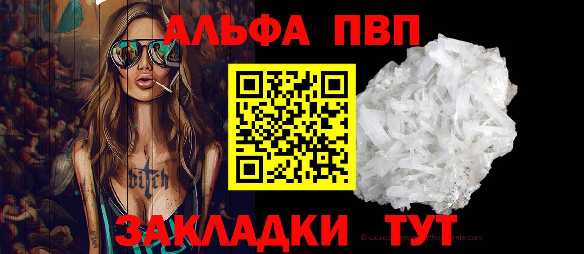 Alfa_PVP крисы CK  Котовск  A PVP VHQ  Alfa_PVP VHQ 