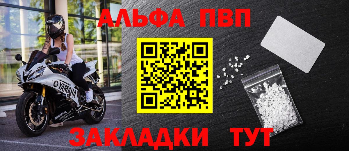 A-PVP СК  Вход с VPN  Котовск  Alfa_PVP VHQ 