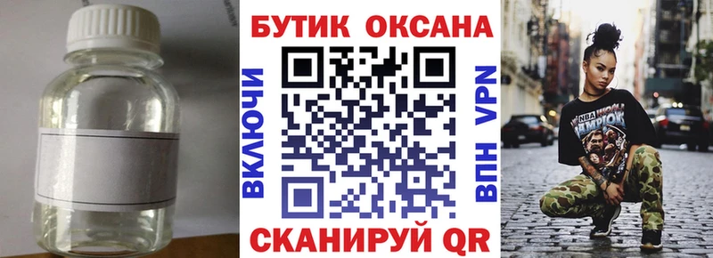 купить наркотик  кракен рабочий сайт  БУТИРАТ Butirat  Котовск 