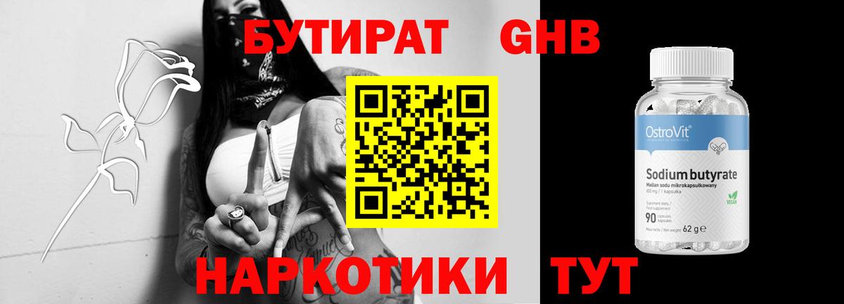 БУТИРАТ оксана  Вход с VPN  Котовск 