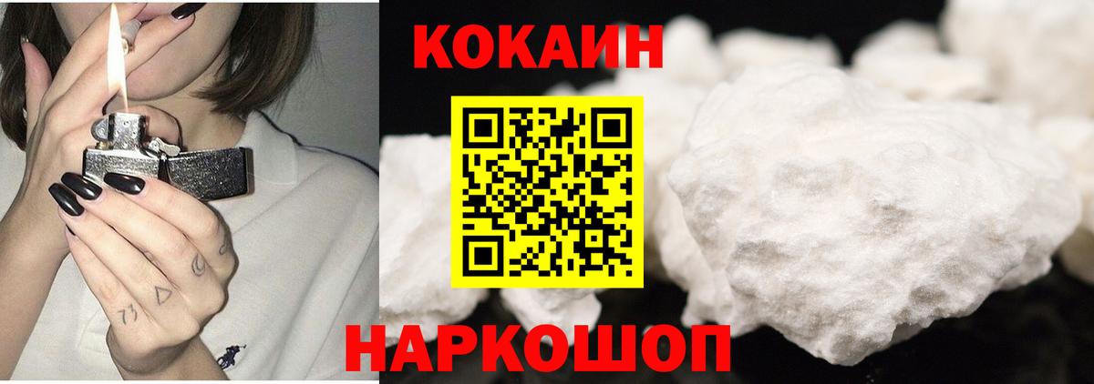 Cocaine 98%  Вход с VPN  Cocaine 97%  КОКАИН  Котовск 