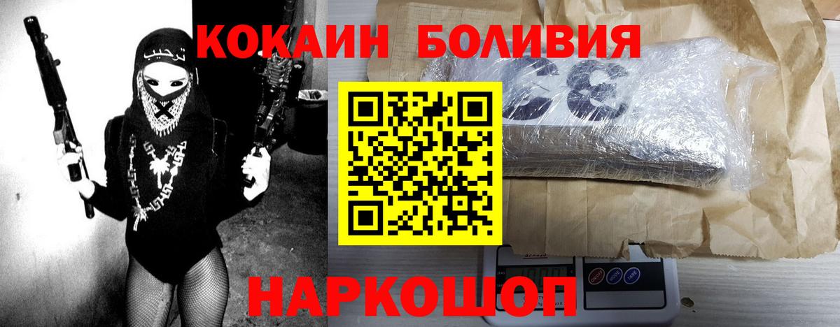 COCAIN Эквадор Котовск