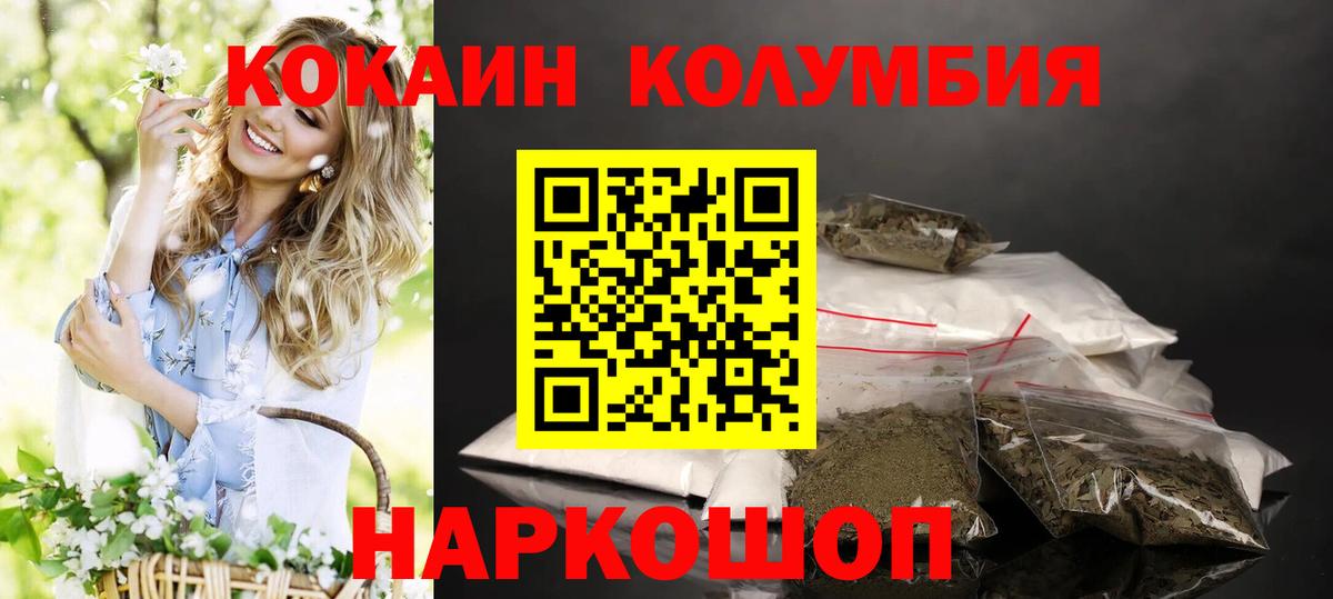 Cocaine 97%  Котовск  КОКАИН Колумбийский 