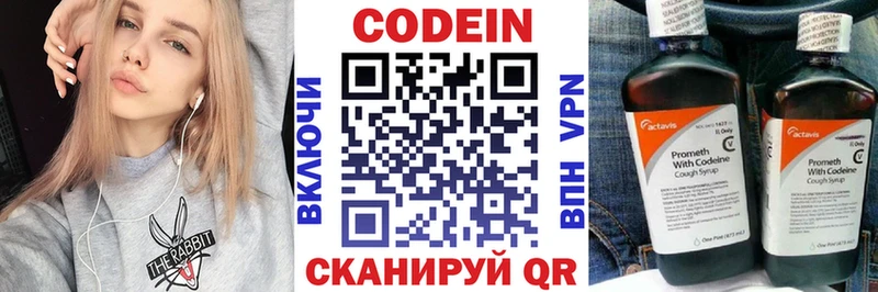 Кодеиновый сироп Lean Purple Drank цена Котовск