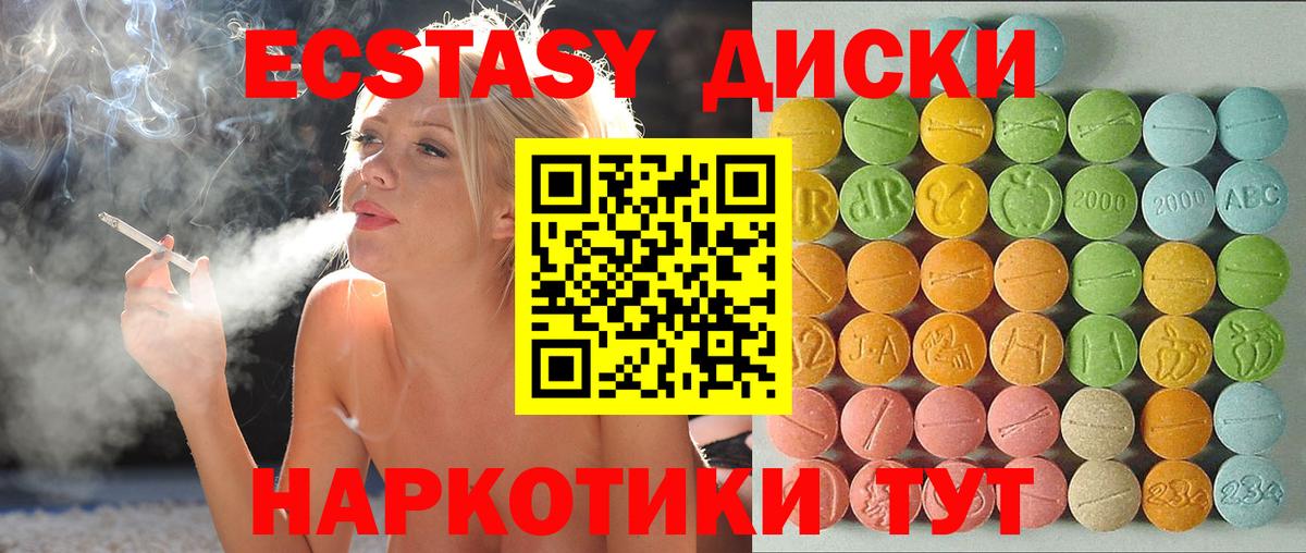 Ecstasy XTC  Экстази mix  купить  сайты  Котовск 