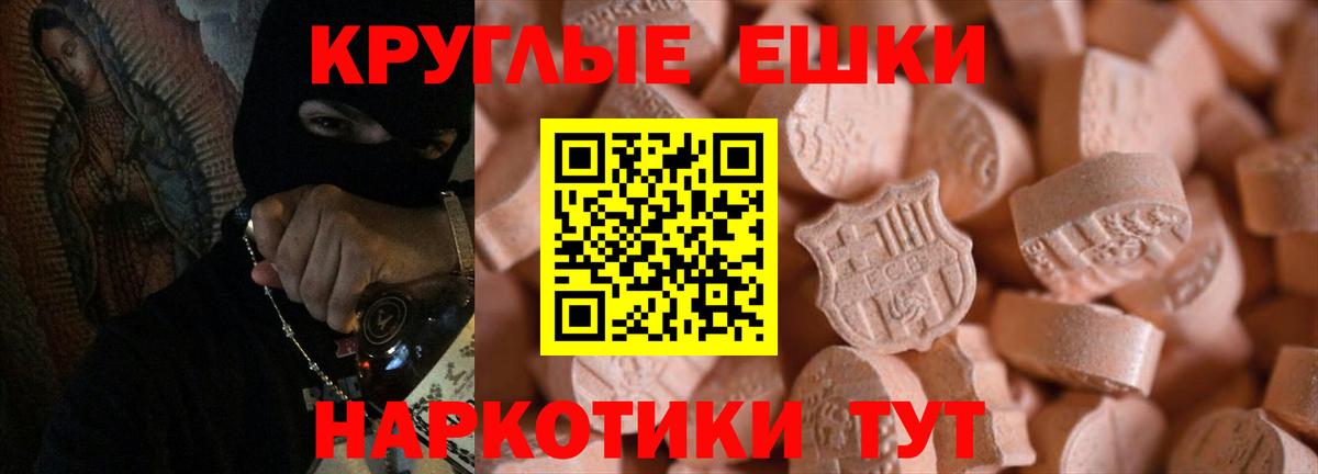 ЭКСТАЗИ 300 mg Котовск
