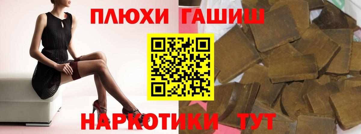Котовск  ГАШИШ 40% ТГК  Вход с VPN  Гашиш  где можно купить   Гашиш хэш 