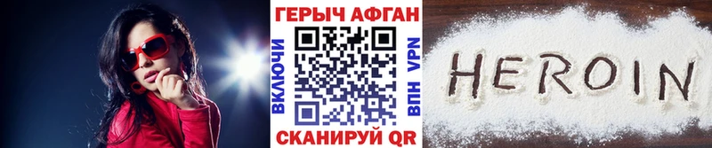 ГЕРОИН герыч  Котовск 