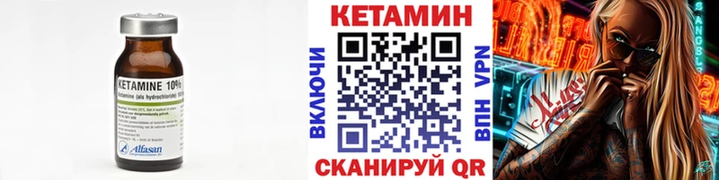 КЕТАМИН VHQ  купить  сайты  Котовск 