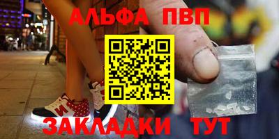 ALPHA PVP Гатчина