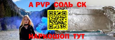 спайс Комсомольск-на-Амуре