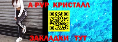 a pvp Абинск