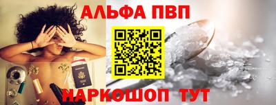 ALPHA PVP Гатчина