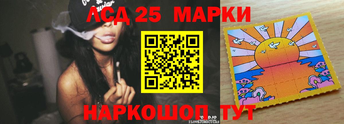 LSD-25 экстази кислота Котовск