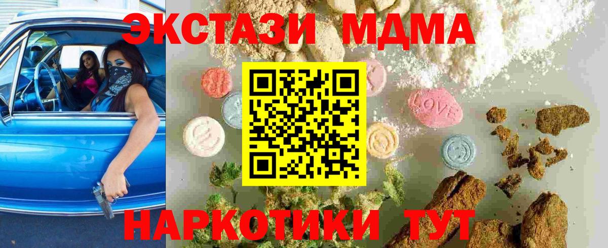 MDMA VHQ  МДМА  MDMA VHQ  Котовск 