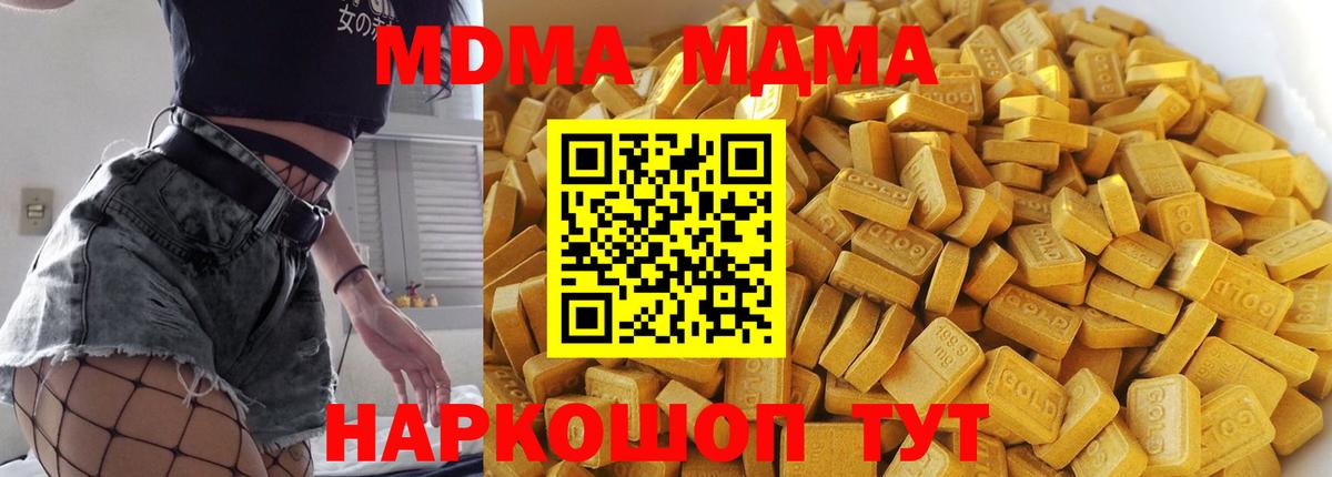 МДМА кристаллы Котовск