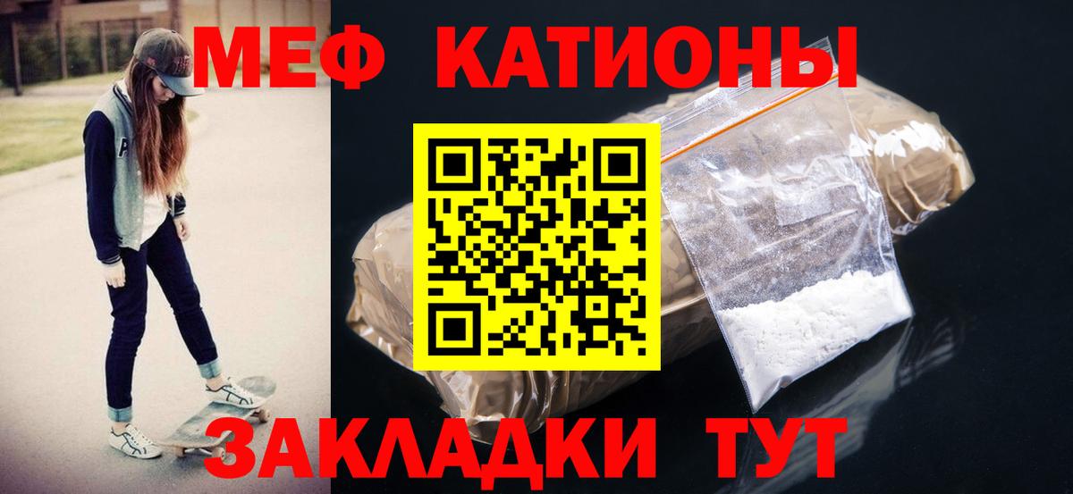 Меф  Котовск