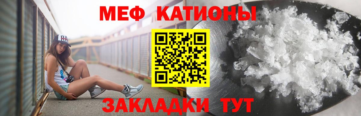 МЕФ  МЯУ-МЯУ VHQ  Котовск  МЯУ-МЯУ VHQ 