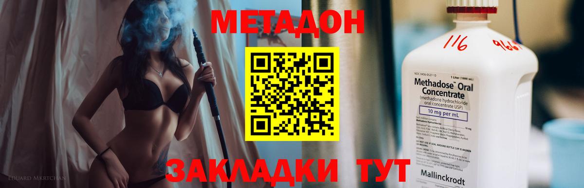 Котовск  Метадон мёд  Метадон VHQ  Вход с VPN 