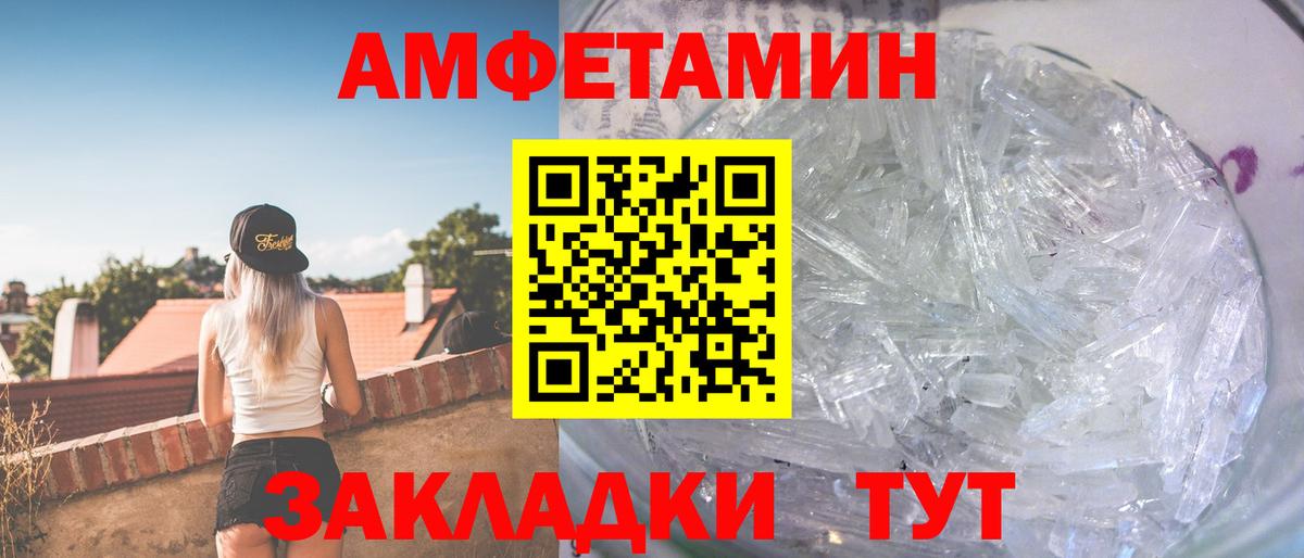 Метамфетамин Methamphetamine  Вход с VPN  Котовск 