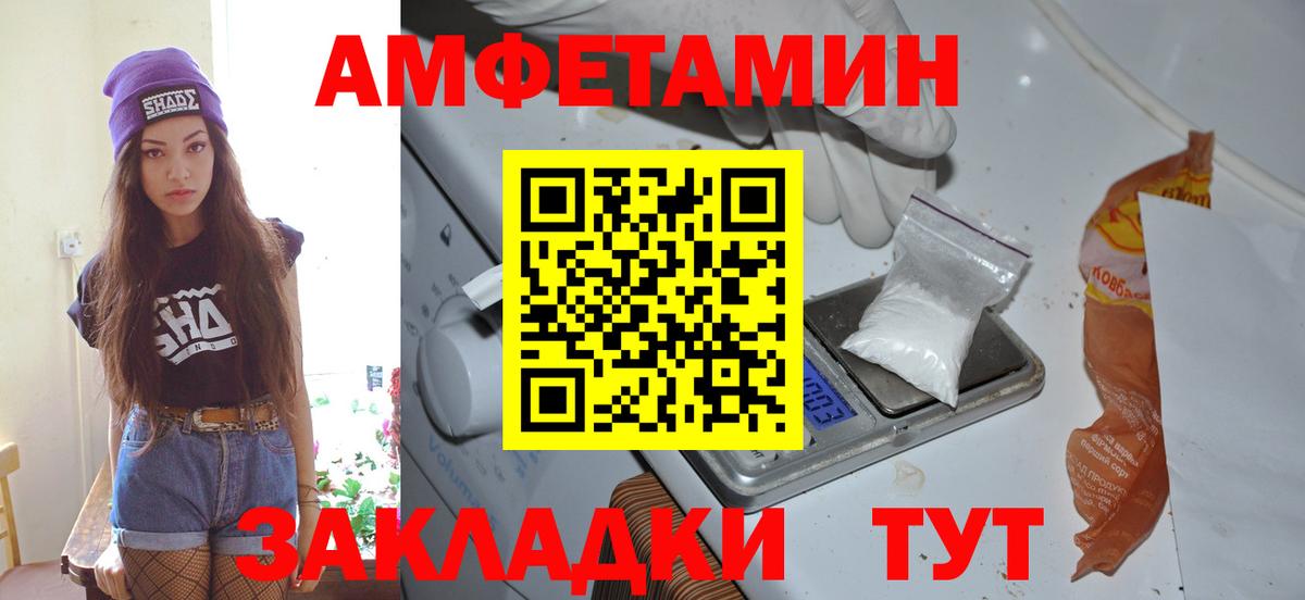 Первитин мет Котовск