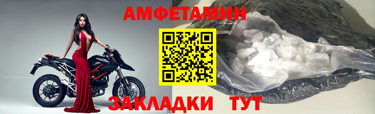 МЕТАМФЕТАМИН кристалл Котовск