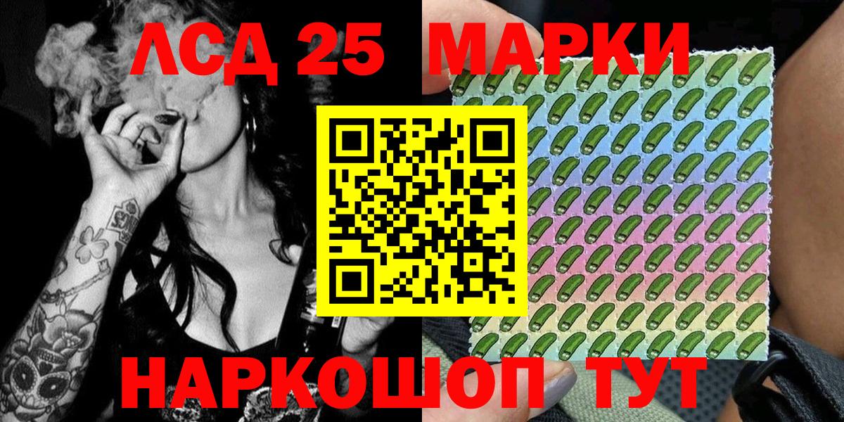 Котовск  Марки N-bome 1500мкг  Вход с VPN 