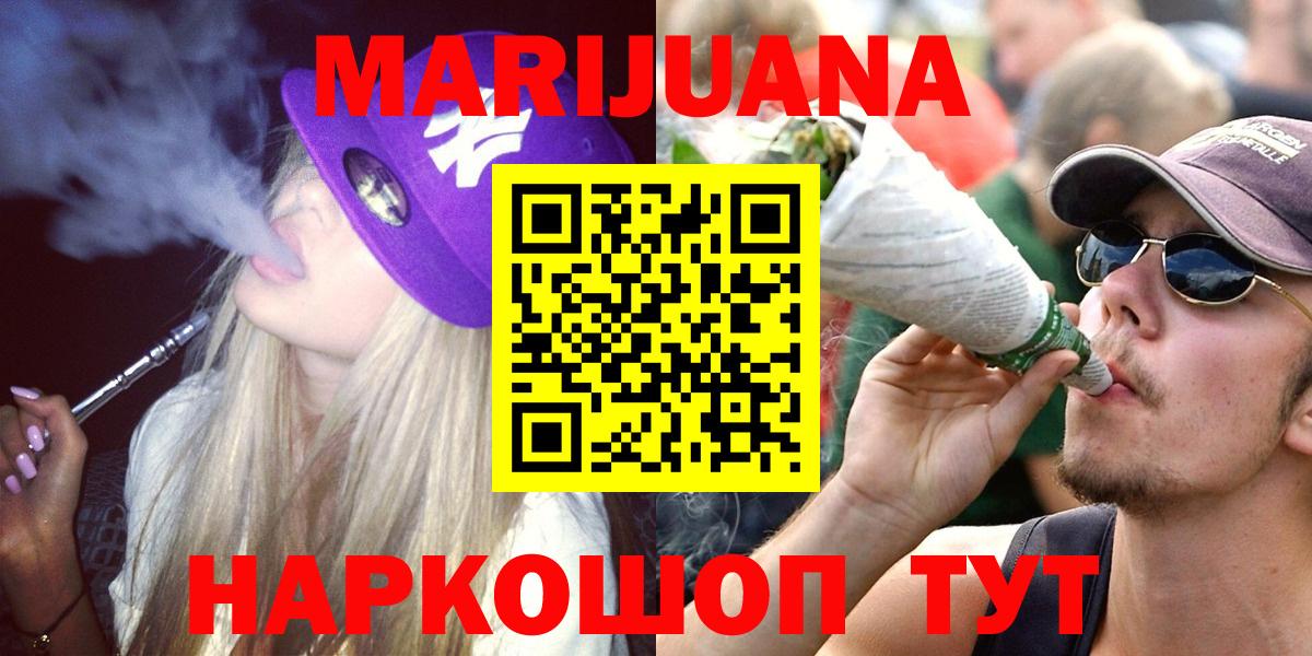 Конопля AK-47  Шишки марихуана план  МАРИХУАНА Bruce Banner  Котовск  Вход с VPN 
