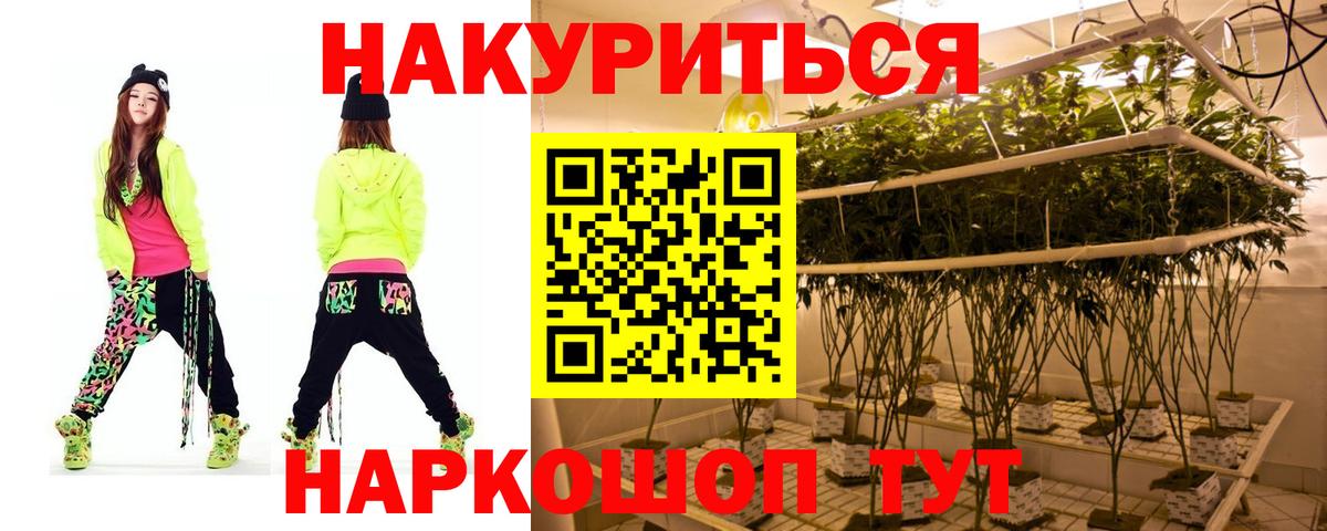 Шишки марихуана конопля Котовск