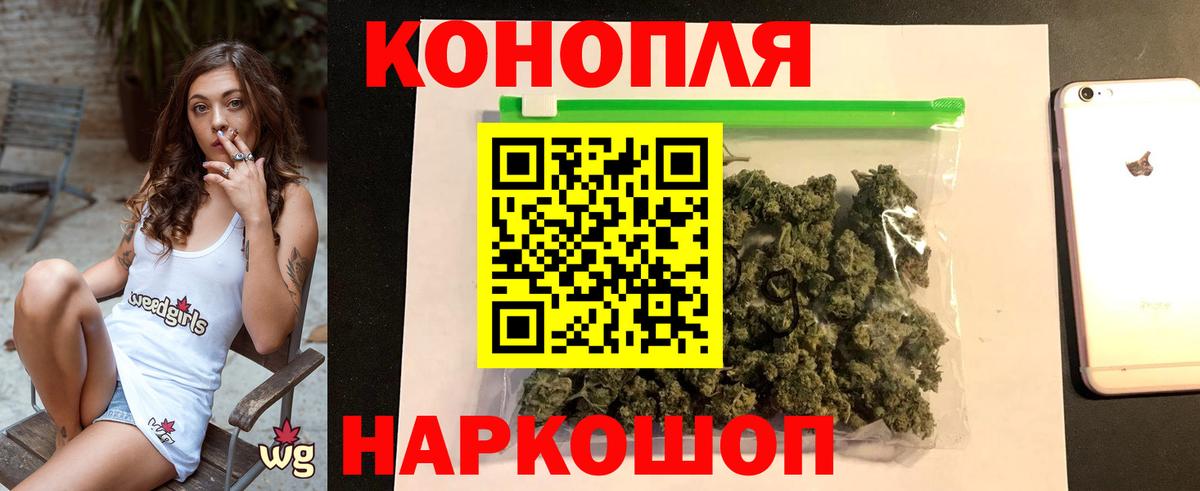 Каннабис LSD WEED Котовск